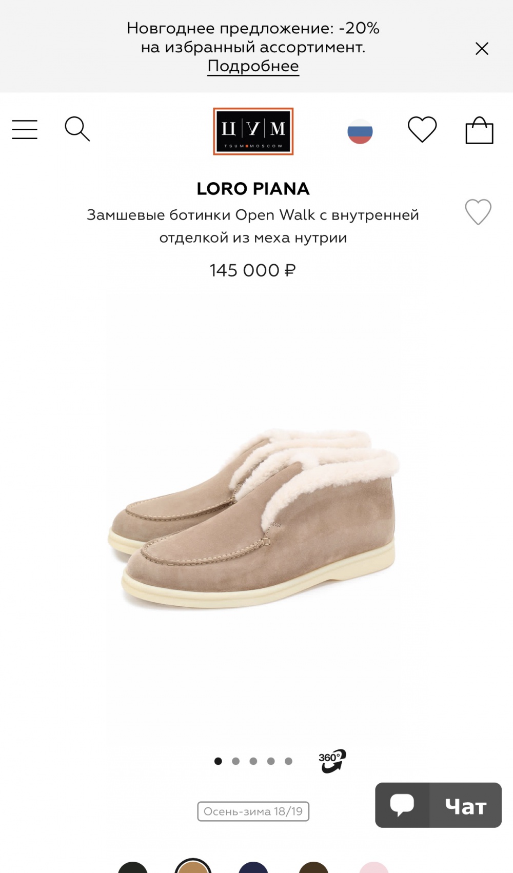 Ботинки LORO PIANA Open Walk , 36-41