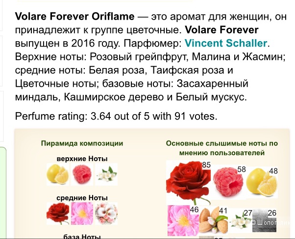 Туалетная вода Vollare Forever, 50 мл