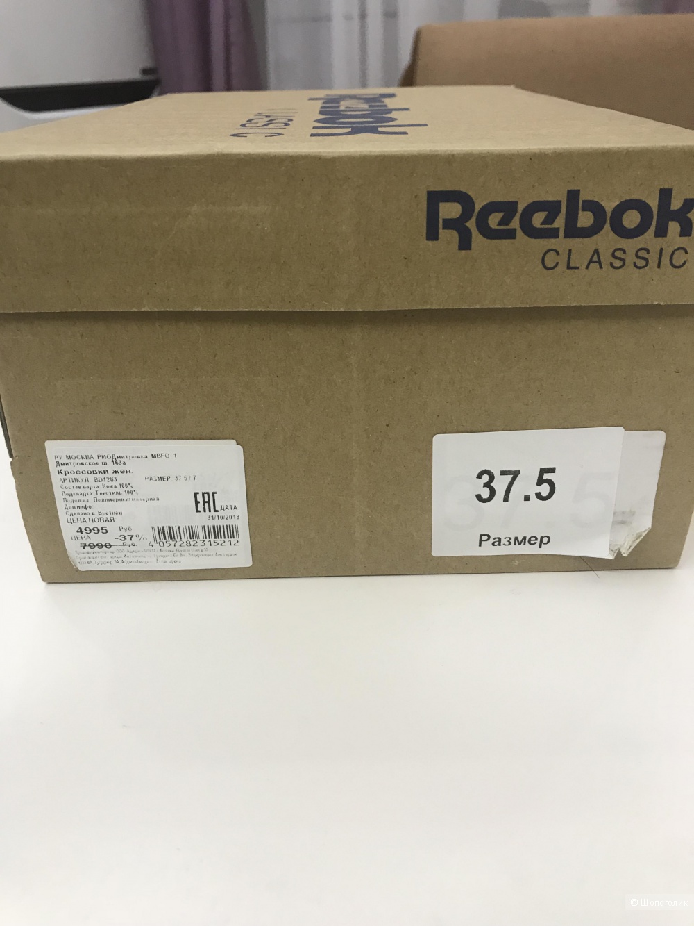 Кроссовки утеплённые Reebok Classic, 37.5 размер