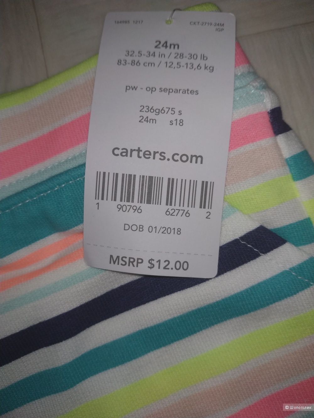 Шорты Carters, размер 24м (81 - 86 см)