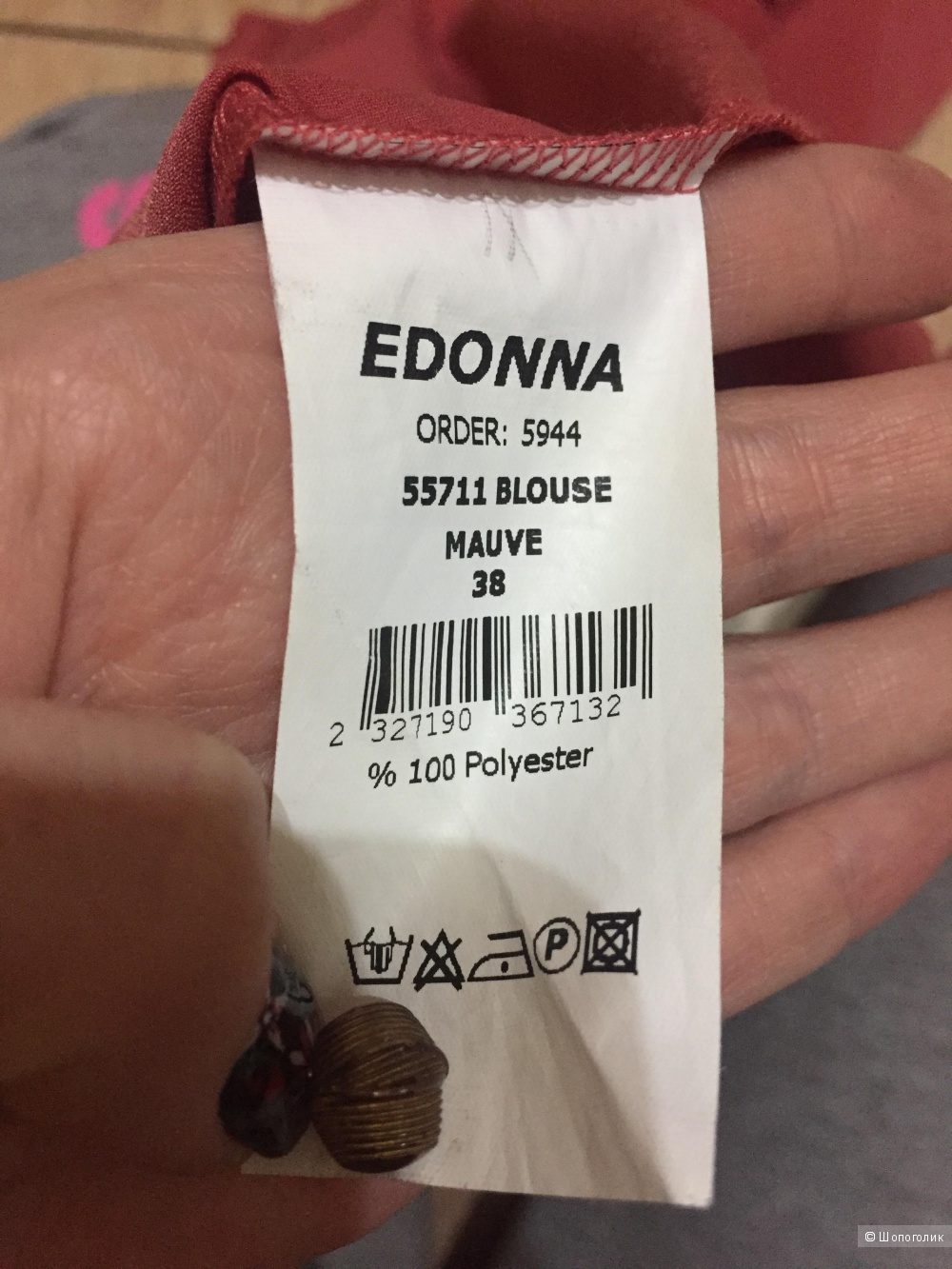 Блуза Edonna 38+6