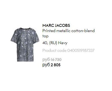 Блузка MARC JACOBS р. 2 US