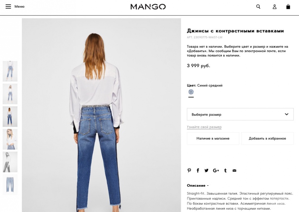 Джинсы Mango, s/m