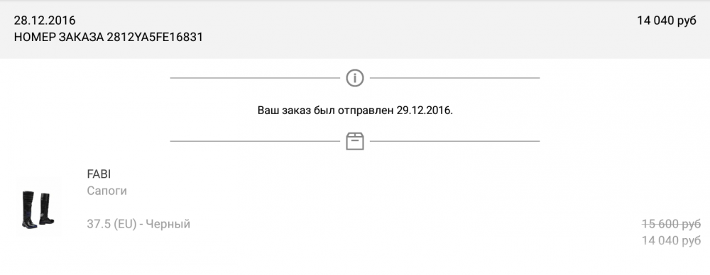 Сапоги FABI размер 37,5