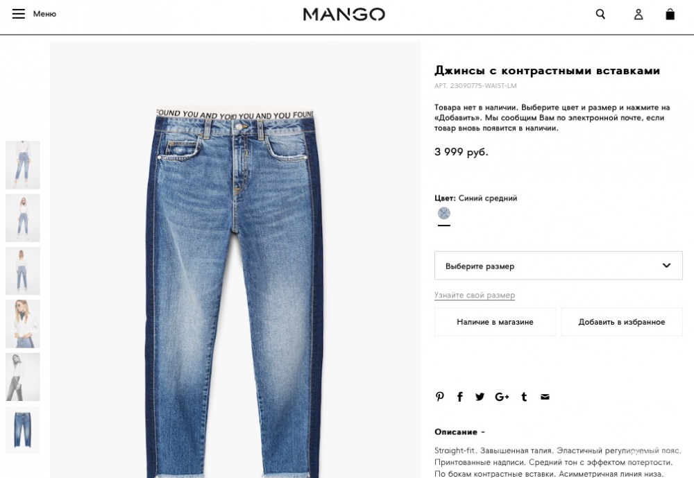 Джинсы Mango, s/m