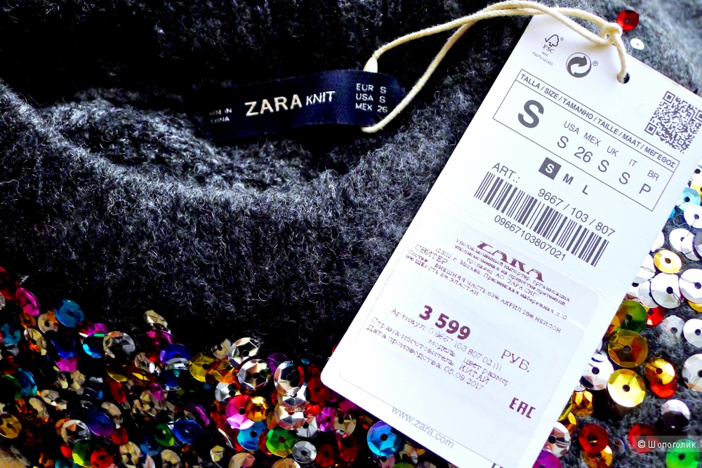 Джемпер ZARA размер S