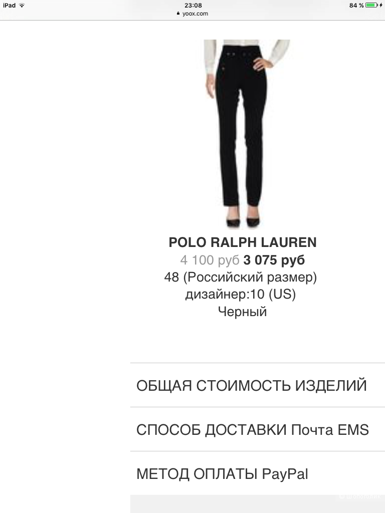 Шерстяные брюки Polo Ralph Lauren, 10 USA (48 Росс.)