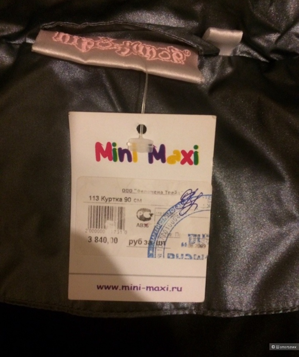 Куртка MINI MAXI 90 см