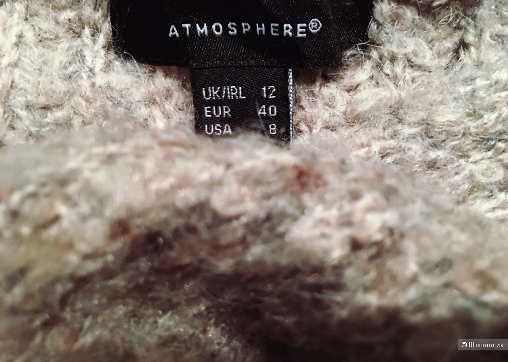 Кардиган Atmosphere. Размер М.
