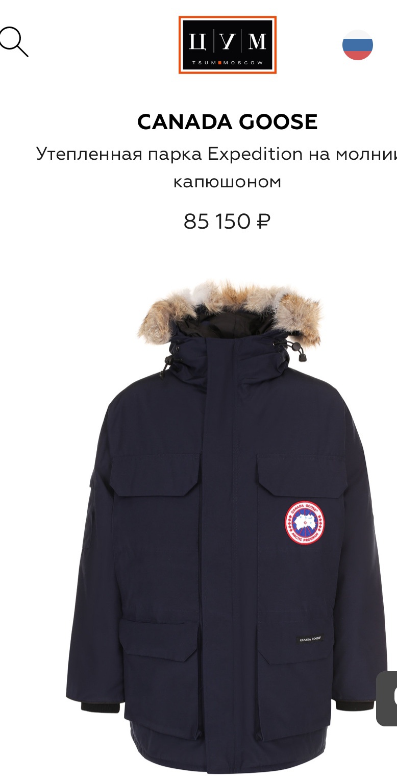 Пуховик Canada Goose Expedition parka размер XXL