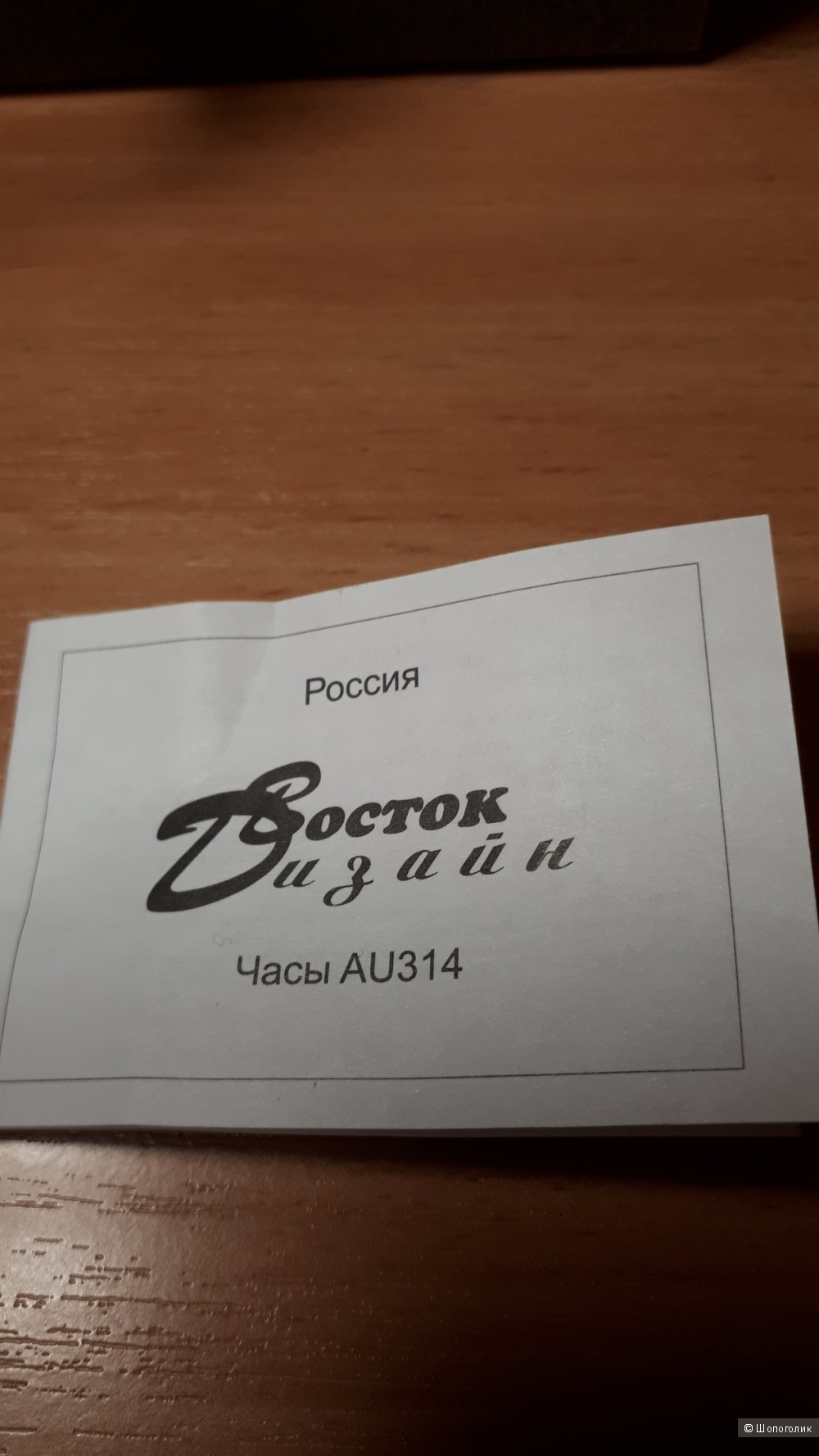 Часы "Восток",Россия