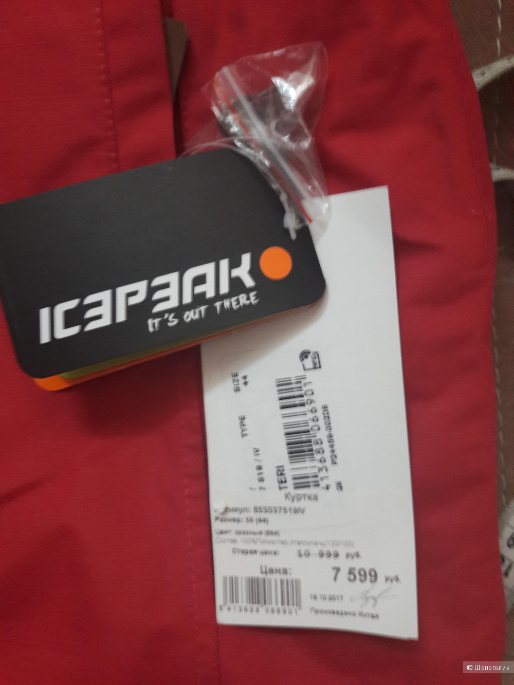Куртка Icepeak 50-52 размера