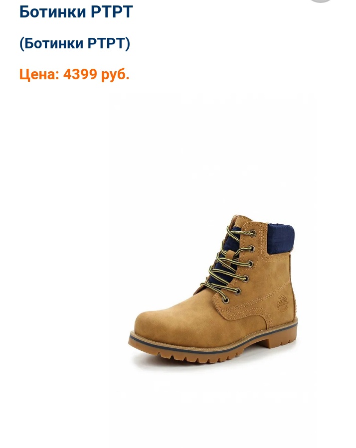 Ботинки PTPT, 40