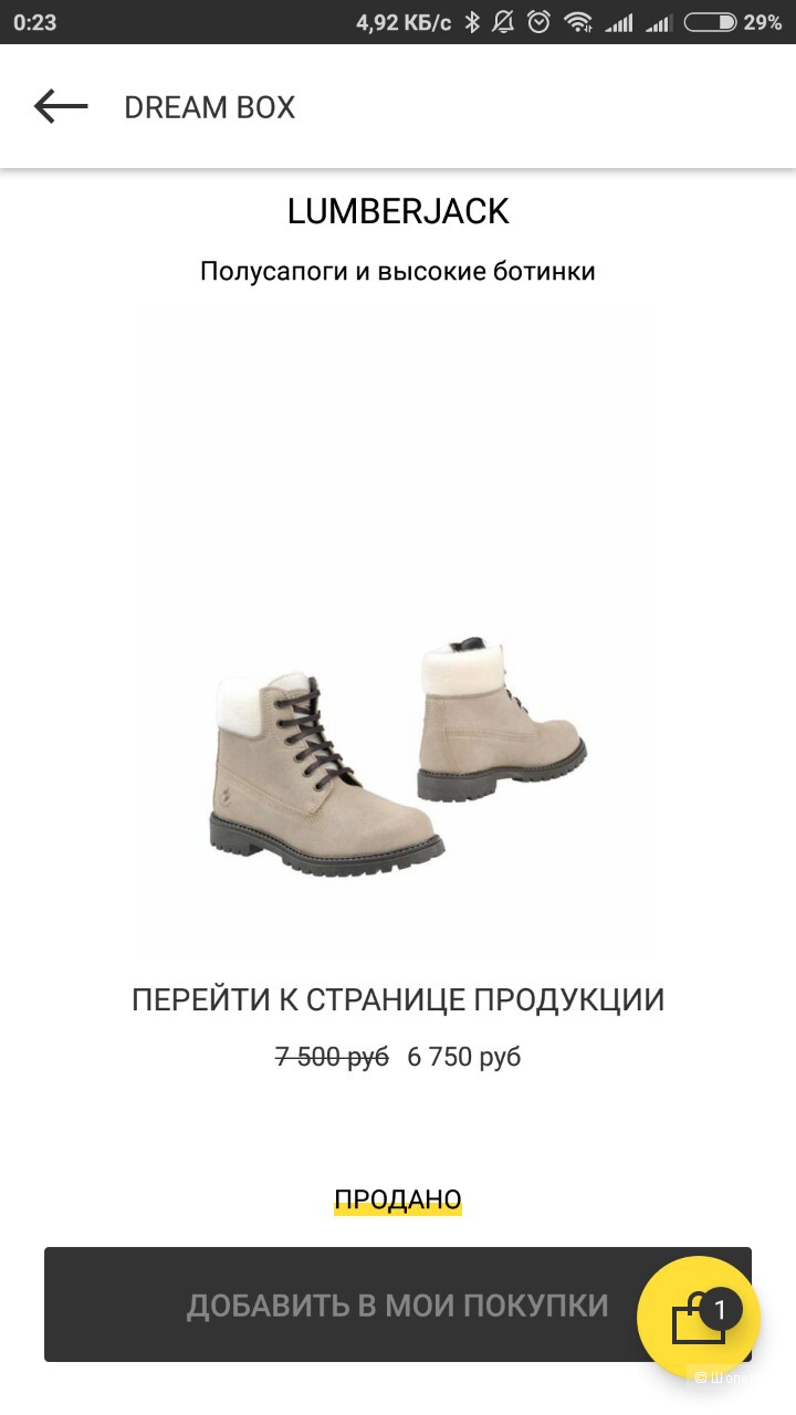 Ботинки Lumberjack осень-зима,37р
