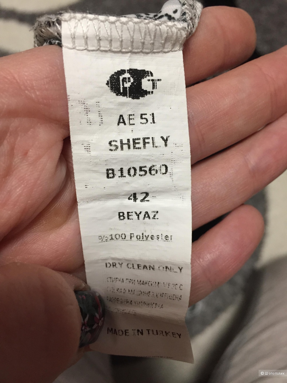 Топ shefly 48