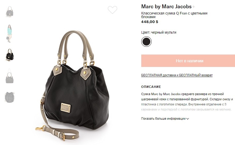 Сумка-тоут женская - Marc by Marc Jacobs Classic Q Fran, large.