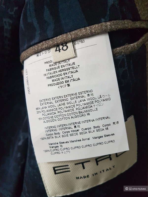 Мужской пиджак ETRO, размер 48it