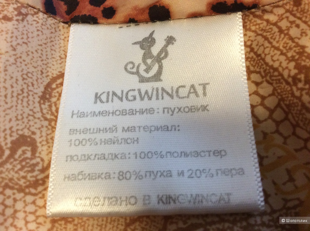 Пуховик Kingwincat р.3XL (на 50-52)
