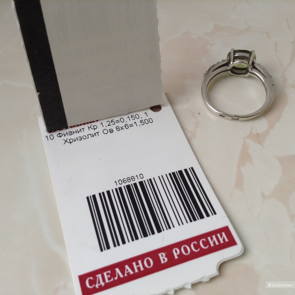 Серебряное кольцо с хризолитом и фианитами, 15,5 размер