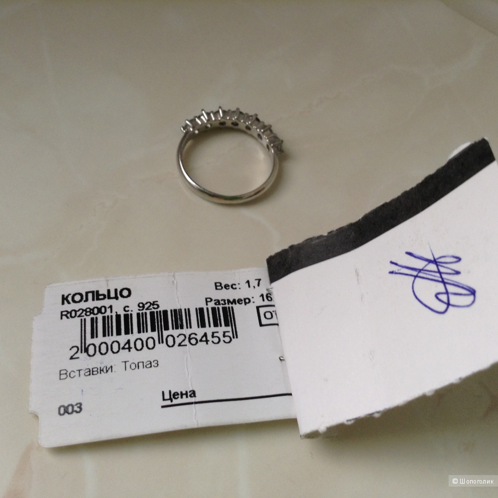 Серебряное кольцо с топазами, 16,5 размер