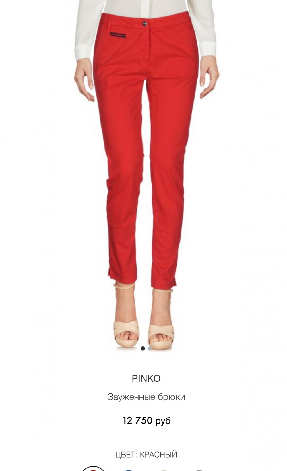Джинсы Pinko размер 38 IT
