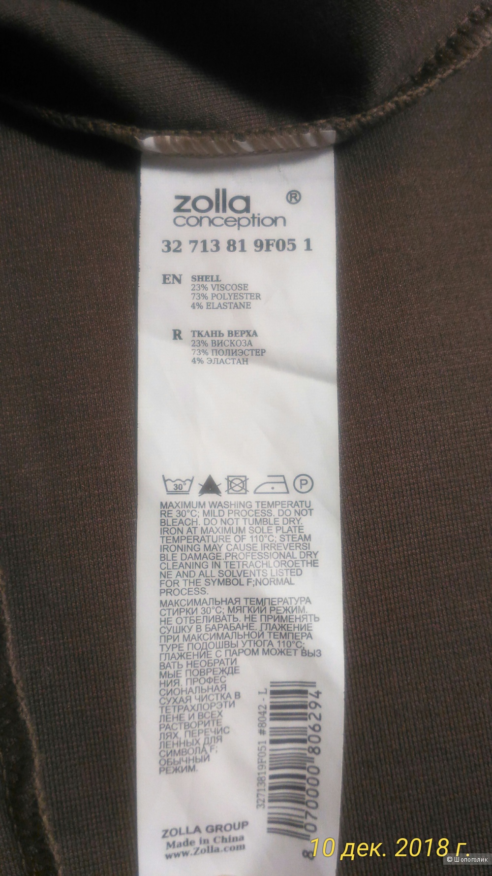 Платье Zolla, размер L