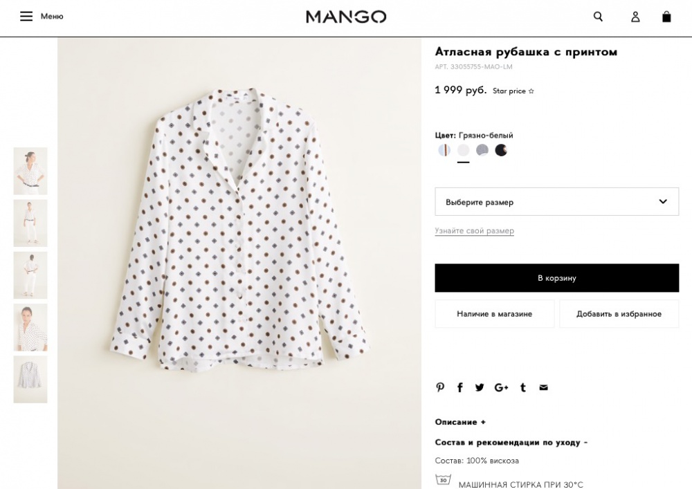 Блузка Mango,s/m