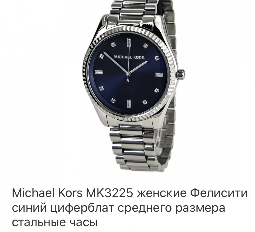 Женские часы,  Michael Kors, модель MK3225
