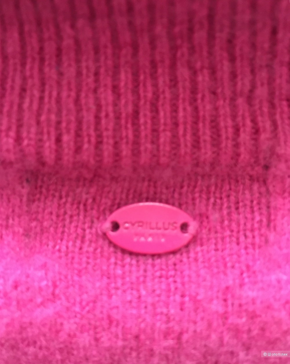 Кашемировый свитер Cyrillus Paris, М