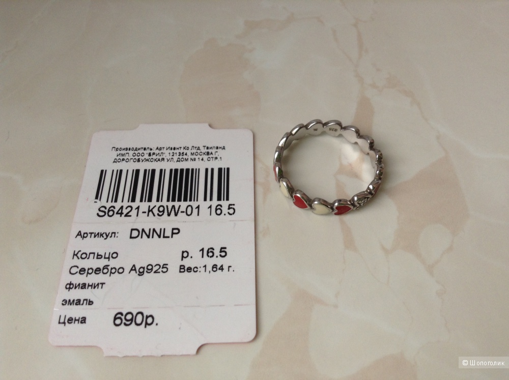 Серебряное кольцо Sunlight с эмалью и фианитом, 16,5 размер