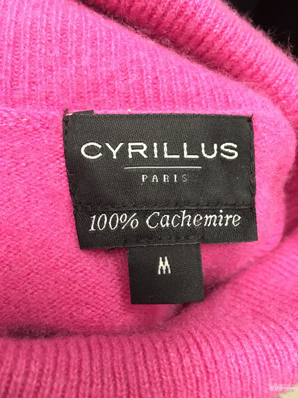 Кашемировый свитер Cyrillus Paris, М