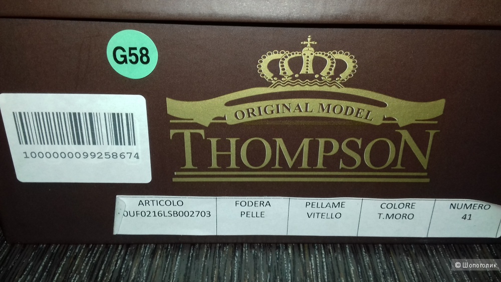 Ботинки THOMPSON 41 р.