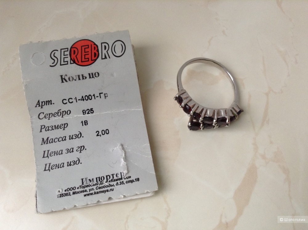 Серебряное кольцо с гранатами , 17.5 размер