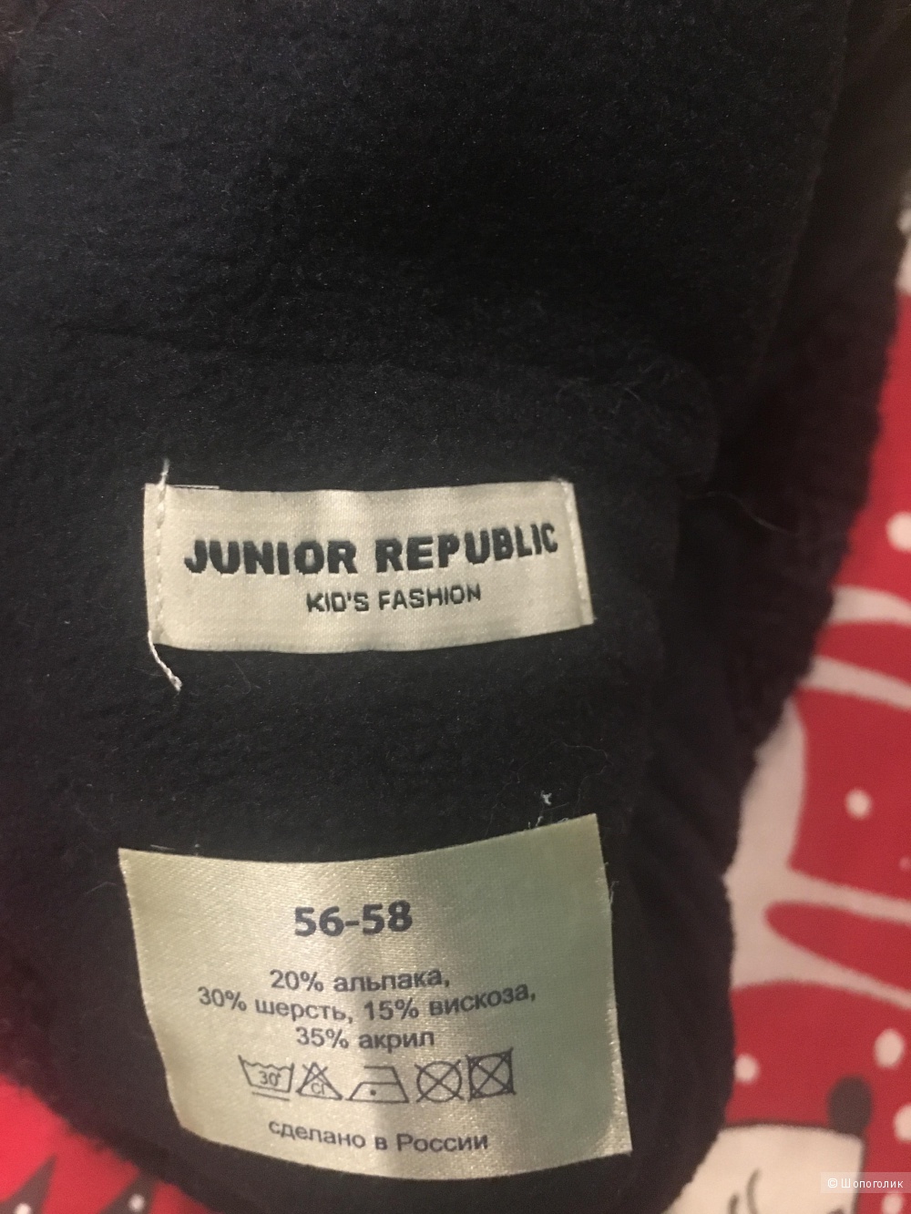 Шапка Junior Republic 56-58