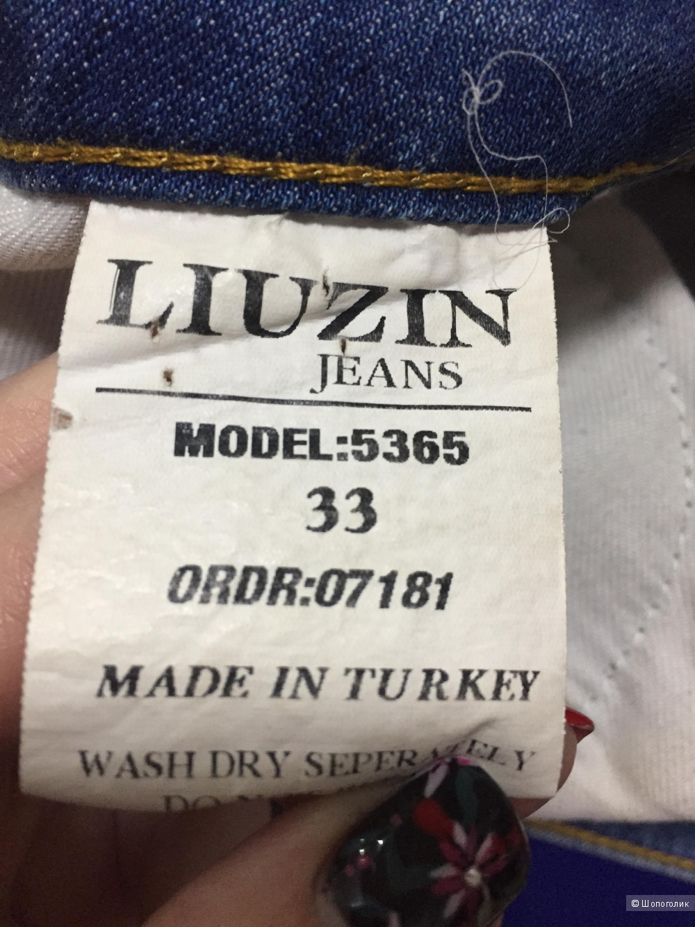 Джинсовые шорты Liuzin jeans  33