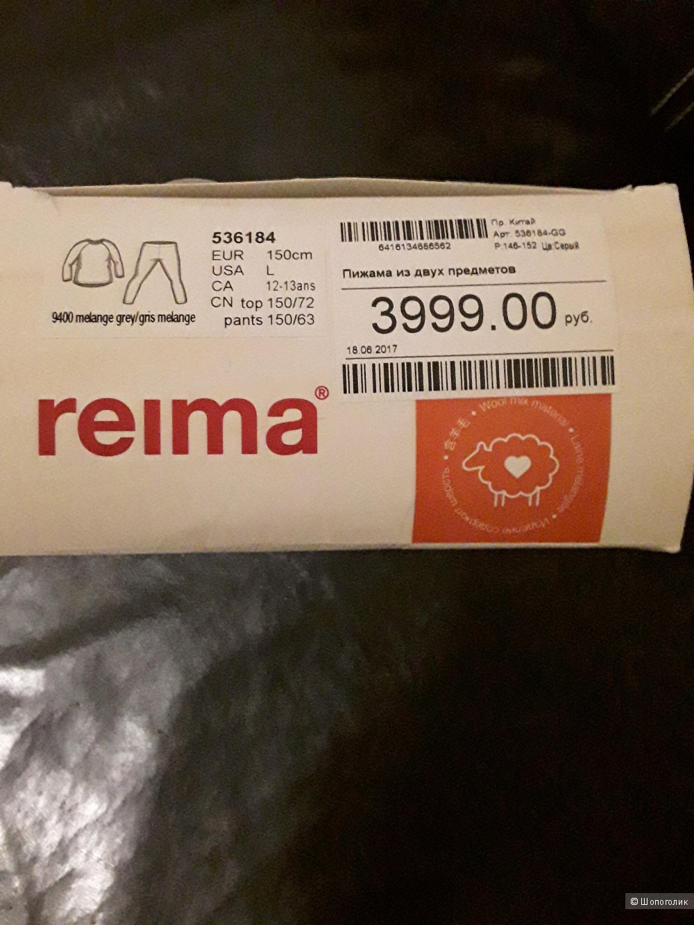Термобелье Reima рост 150 +
