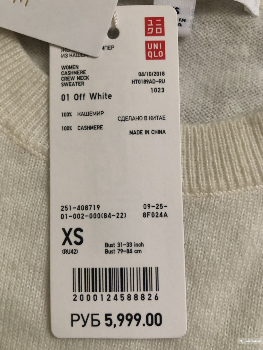 Свитер Uniqlo, 100% кашемир, XS