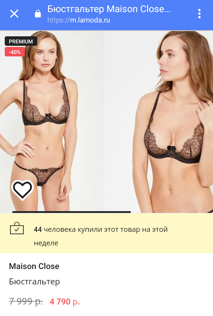 Бюстгалтер-бра Maison Close размеры 70В, 75В