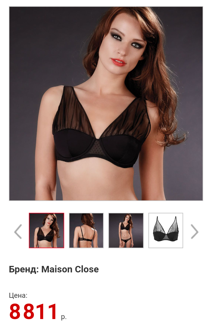 Бюстгалтер-балконет Maison Close размеры 80B, 80С, 80D