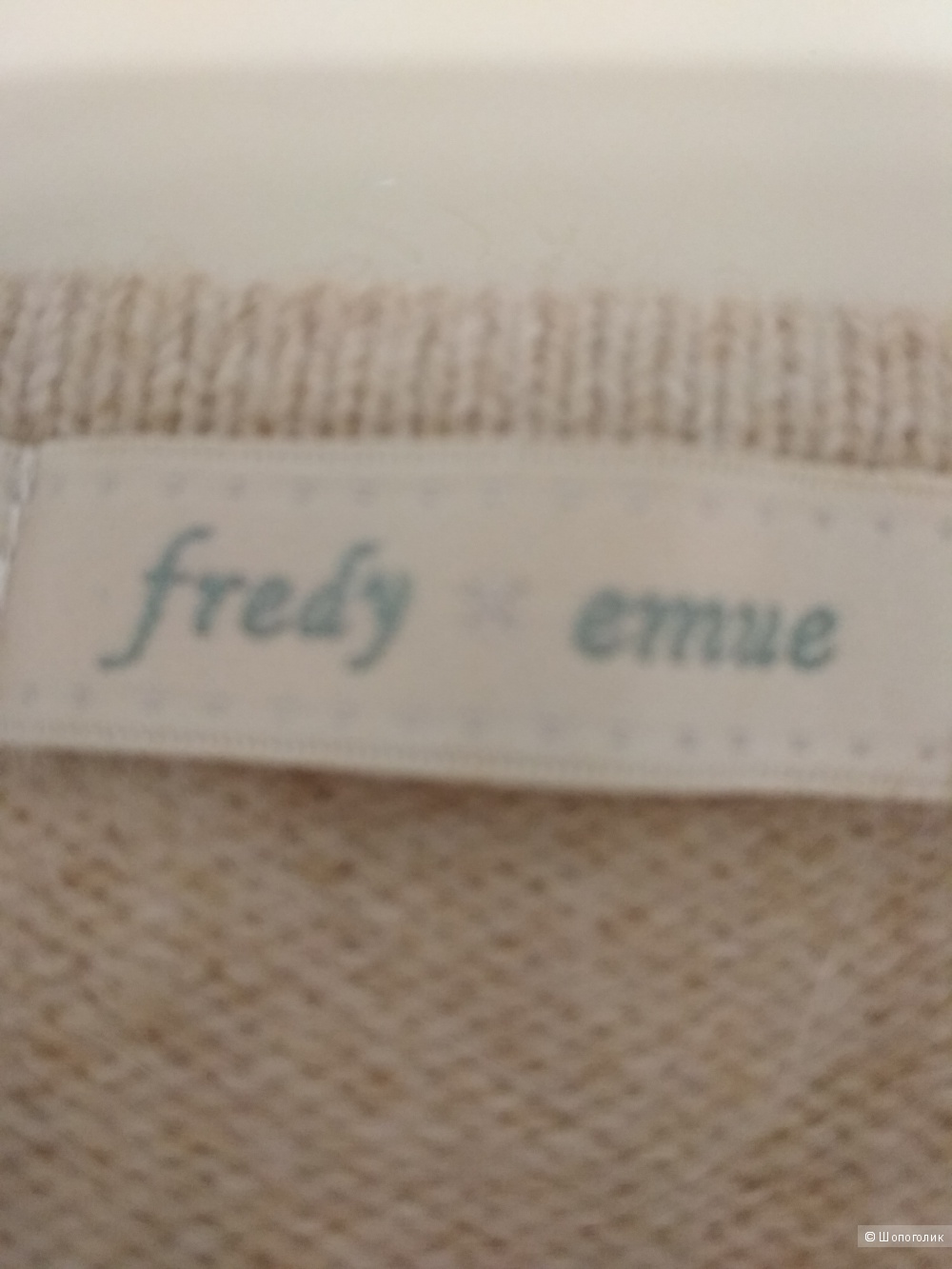 Джемпер Fredy emue, р. 44-46