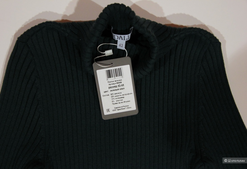Платье ODALIA размер 42-44(S/M)