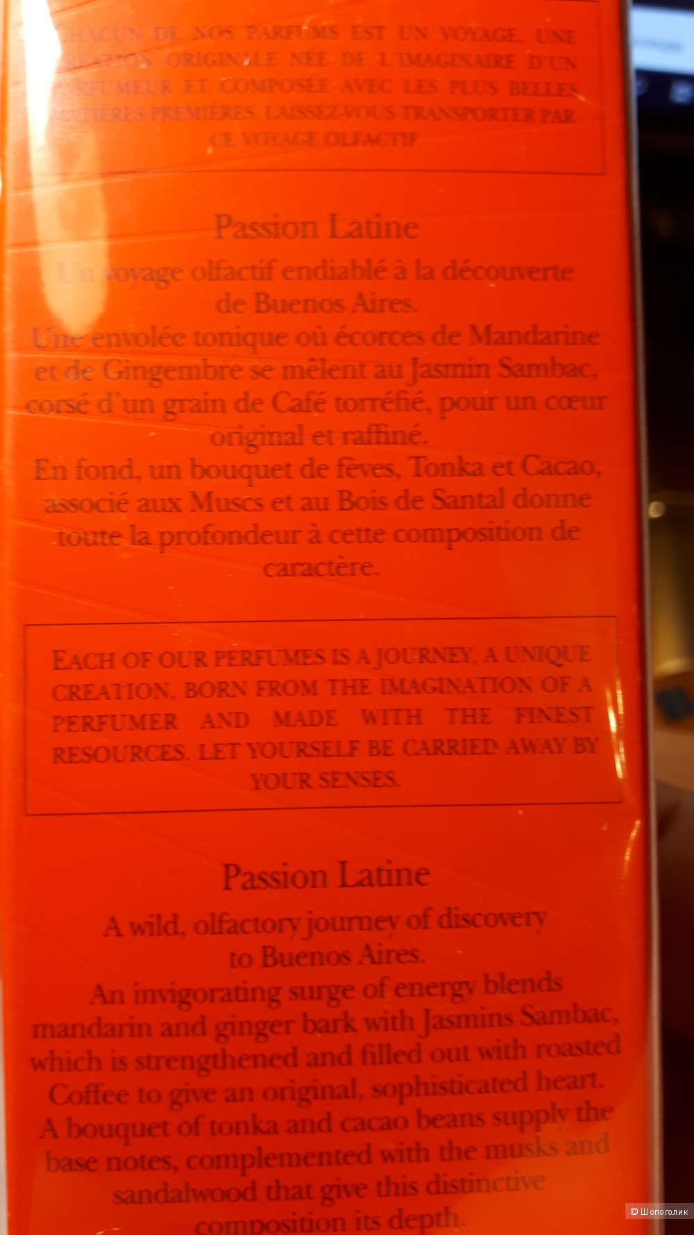 Passion Latine, ID Parfums,50 мл