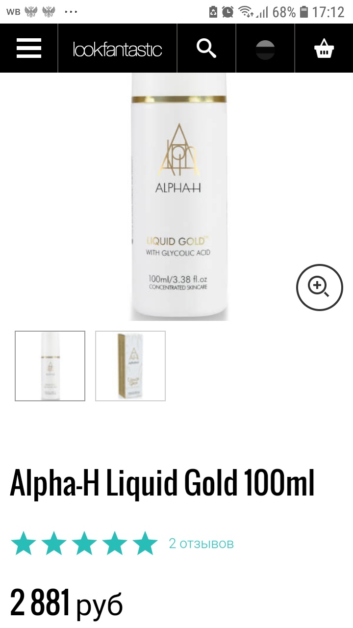 Alpha-H liquid gold 50ml кислотный пилинг