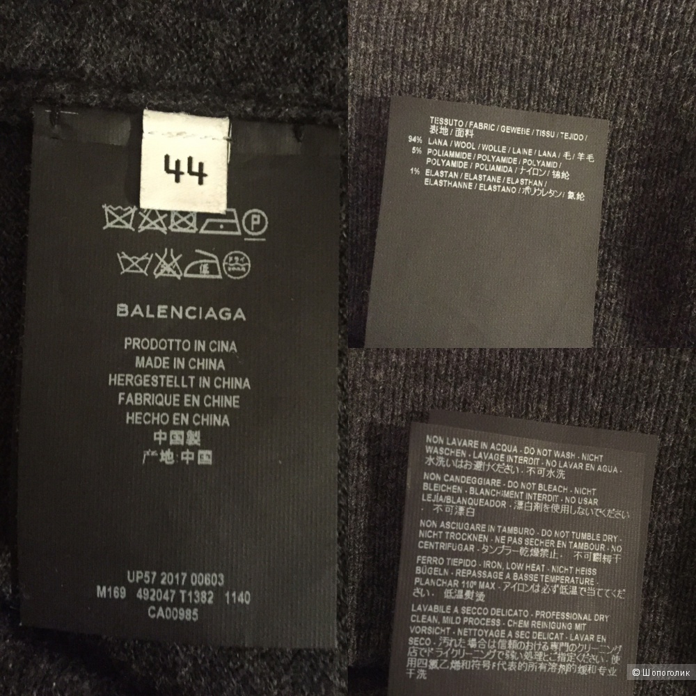 Свитер Balenciaga 44ft