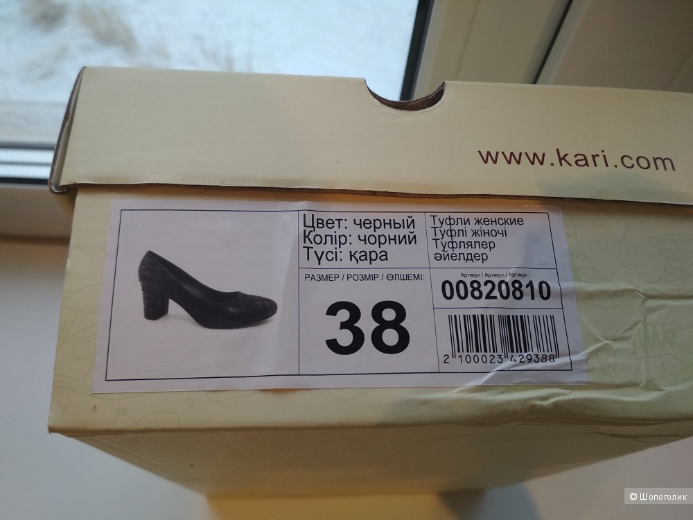 Туфли Kari, 38 размер
