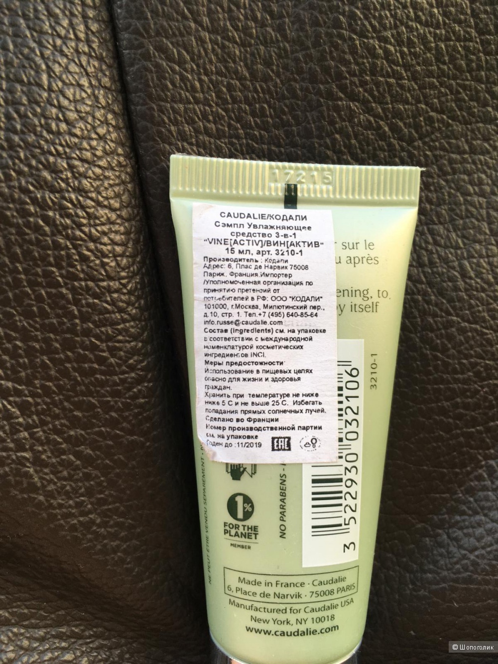Косметический тревел набор CAUDALIE, 4 шт/65 ml