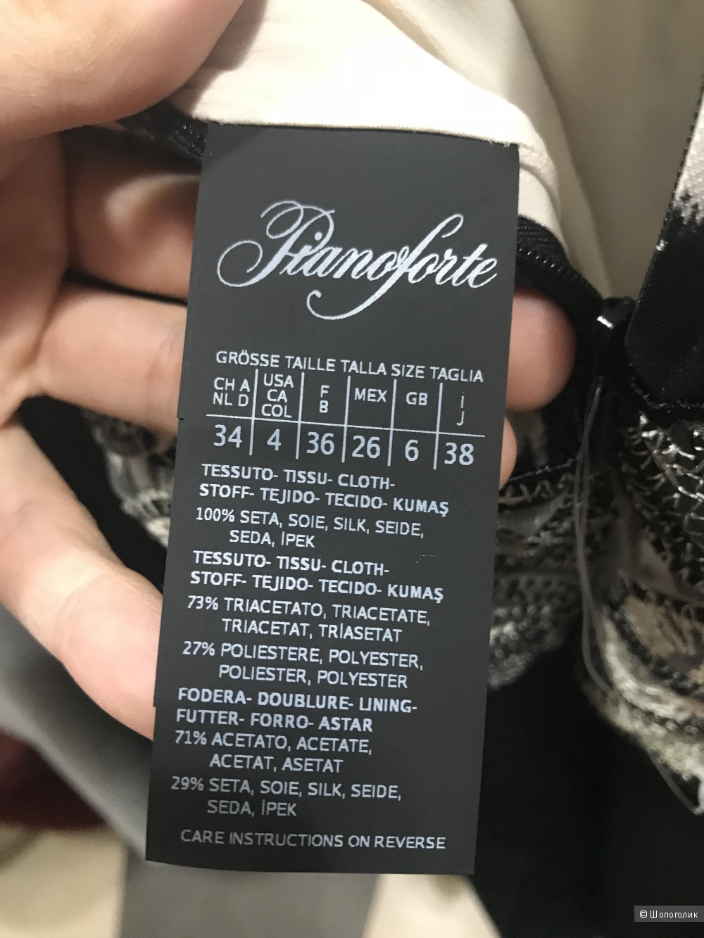 Комбинезон MaxMara Pianoforte 38it