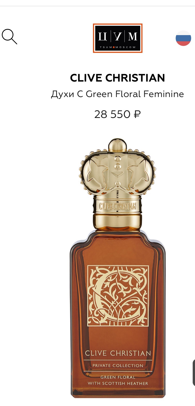 Духи Clive Christian c green floral feminine 50 ml