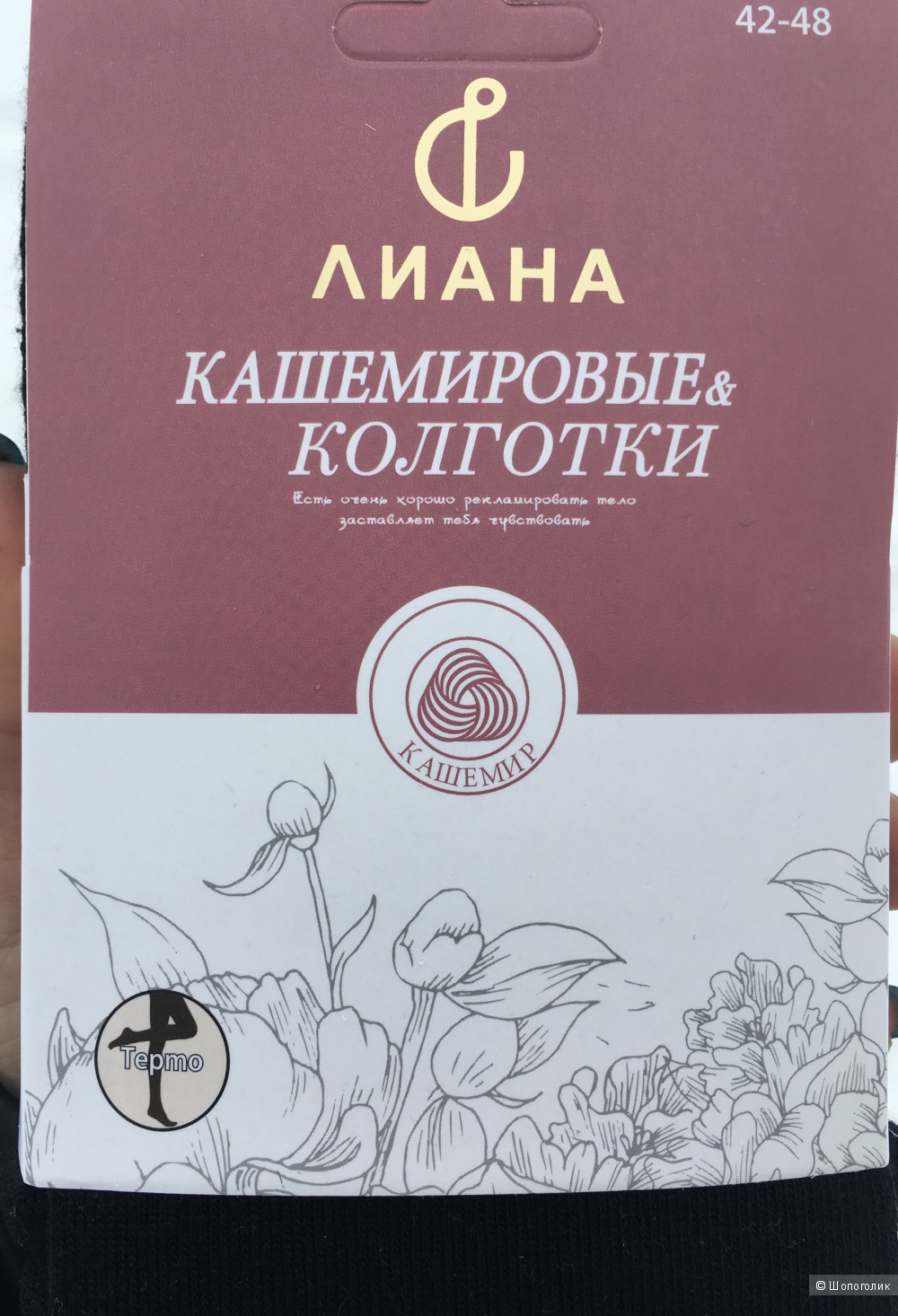 Кашемировые колготки «Лиана», M/L