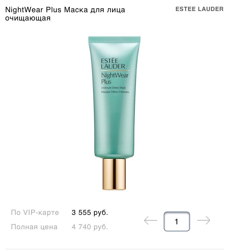 Estee Lauder NightWear Plus 3-Minute Detox Mask Маска для лица 75 мл.